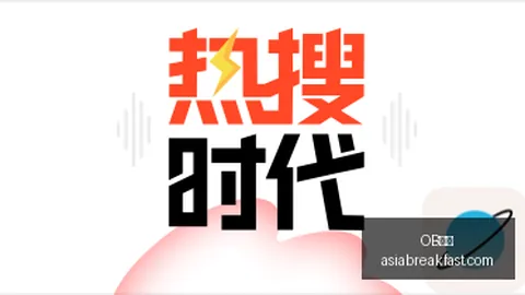 2026土超夏窗转会分析OB体育app：投入高达278亿欧元，领跑全球转会市场